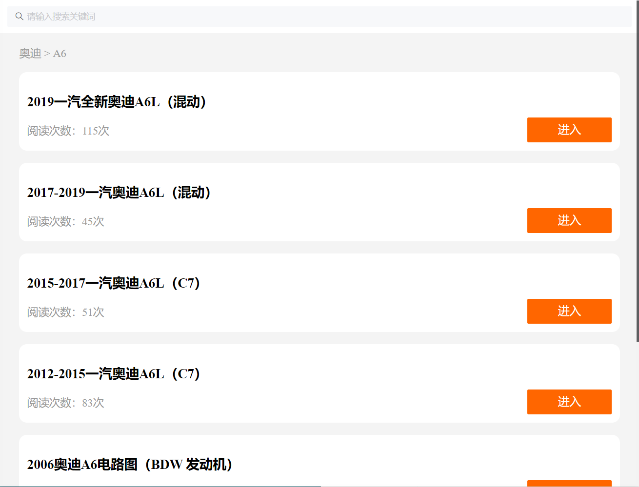汽車維修資料庫(kù)
