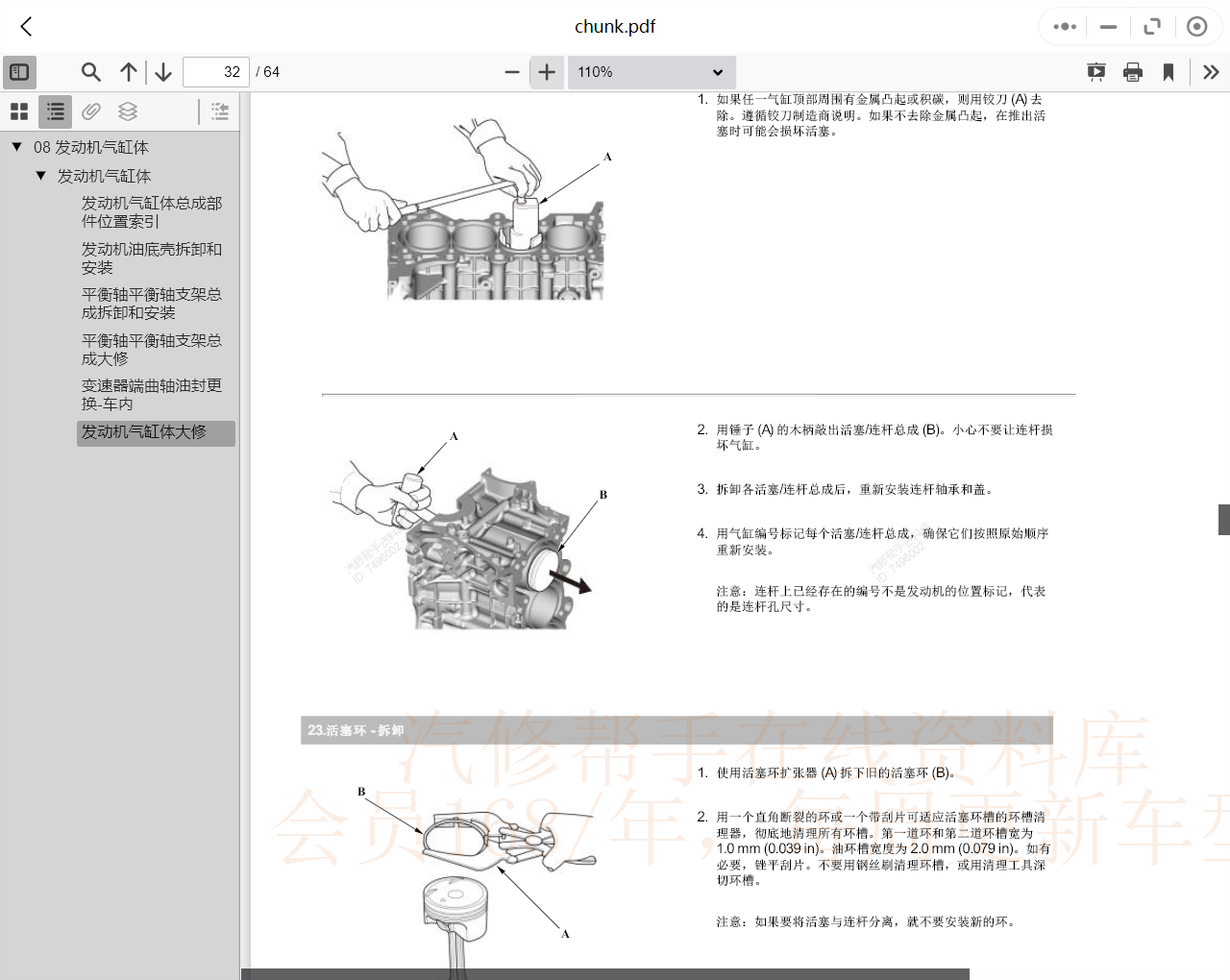 汽車維修資料庫