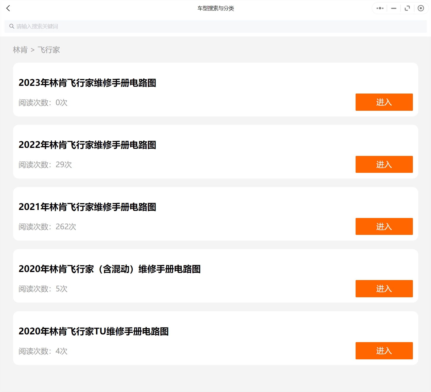 2015-2024年林肯汽車維修手冊(cè)和電路圖線路接線圖資料更新汽修幫手資料庫(kù)