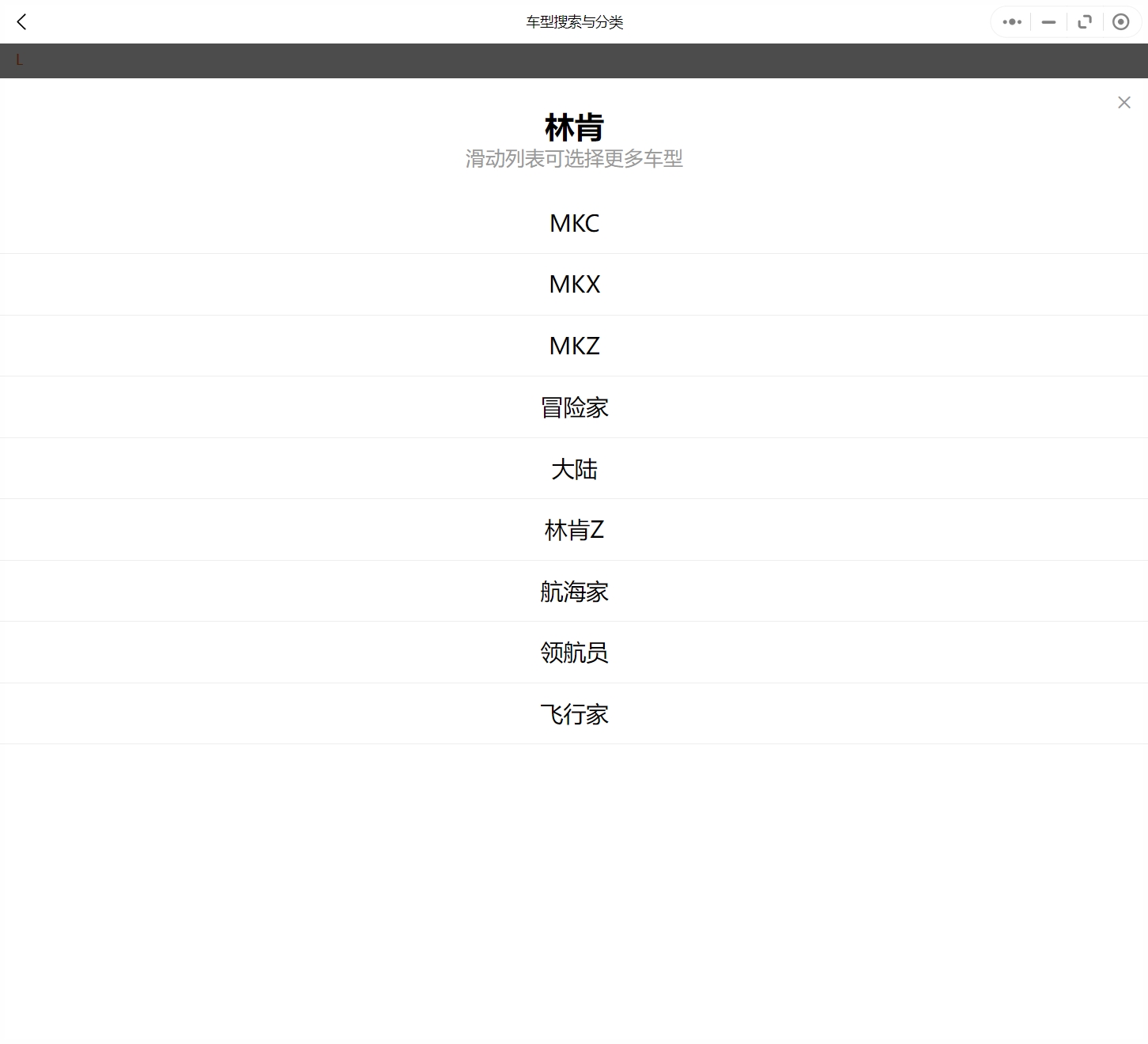 2015-2024年林肯汽車維修手冊(cè)和電路圖線路接線圖資料更新汽修幫手資料庫(kù)