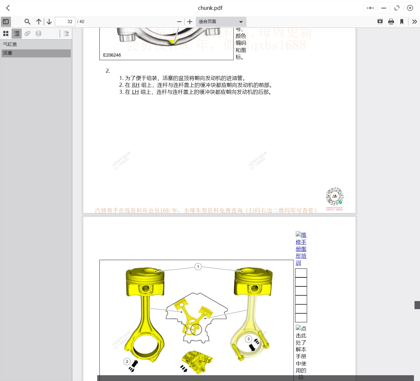 2015-2024年林肯汽車維修手冊(cè)和電路圖線路接線圖資料更新汽修幫手資料庫(kù)