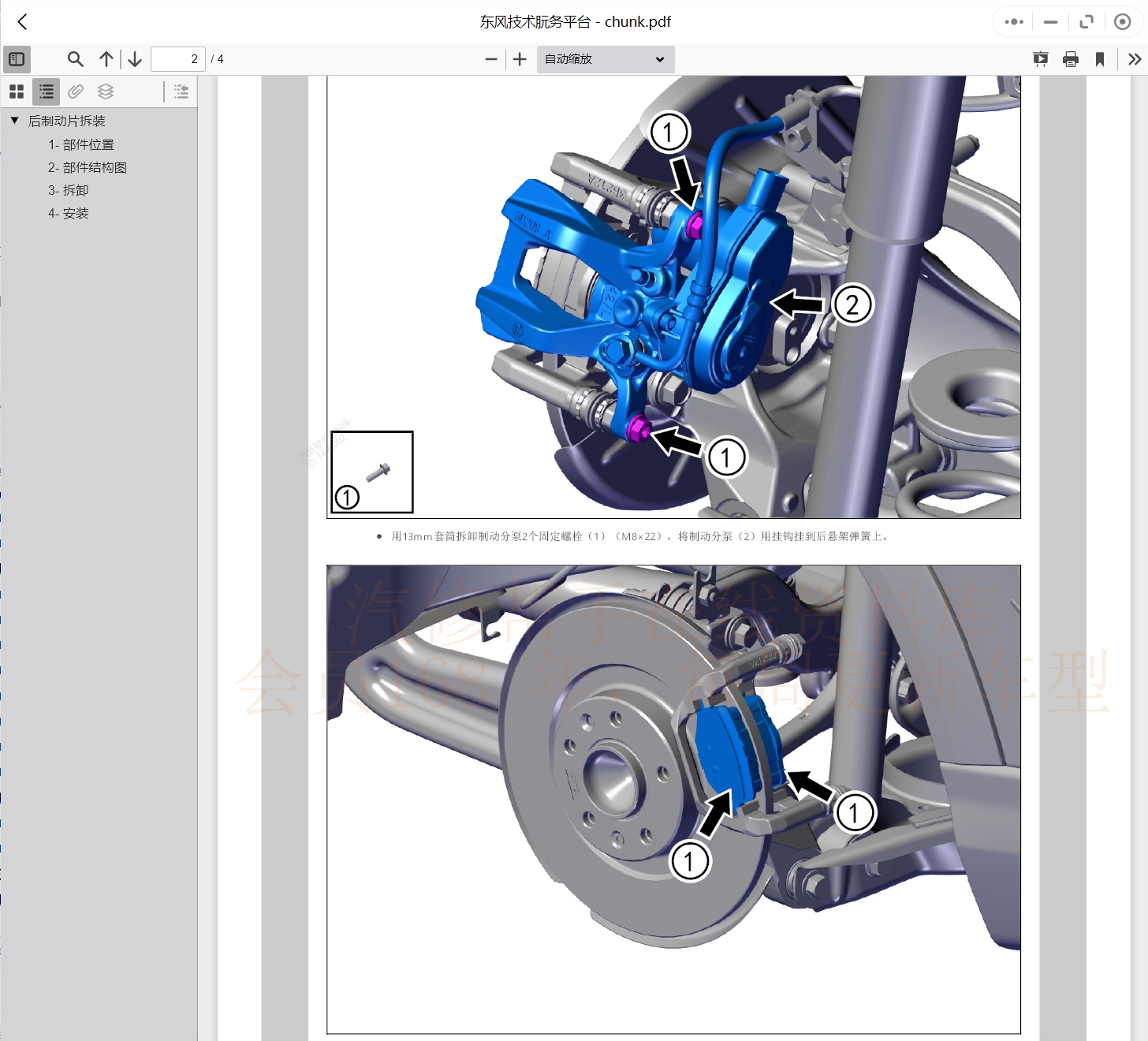 2023-2024年款東風風神汽車維修手冊和電路圖線路接線圖資料更新汽修幫手資料庫