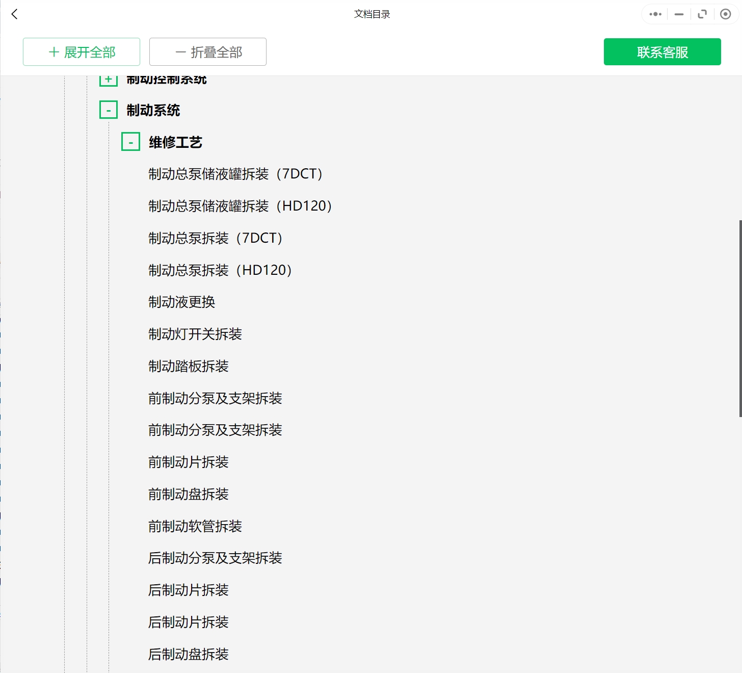 2023-2024年款東風風神汽車維修手冊和電路圖線路接線圖資料更新汽修幫手資料庫