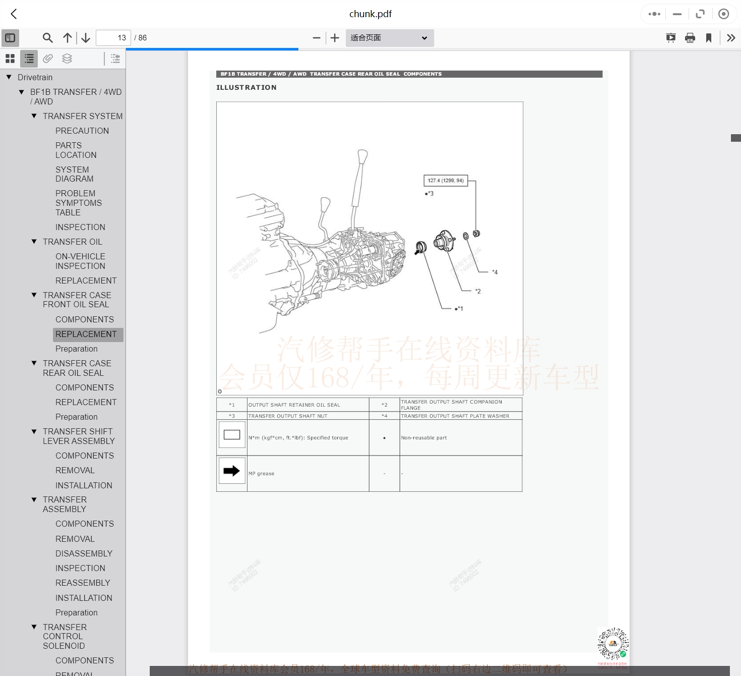 1993-2018年款海外版豐田汽車維修手冊和電路圖線路接線圖資料更新汽修幫手資料庫