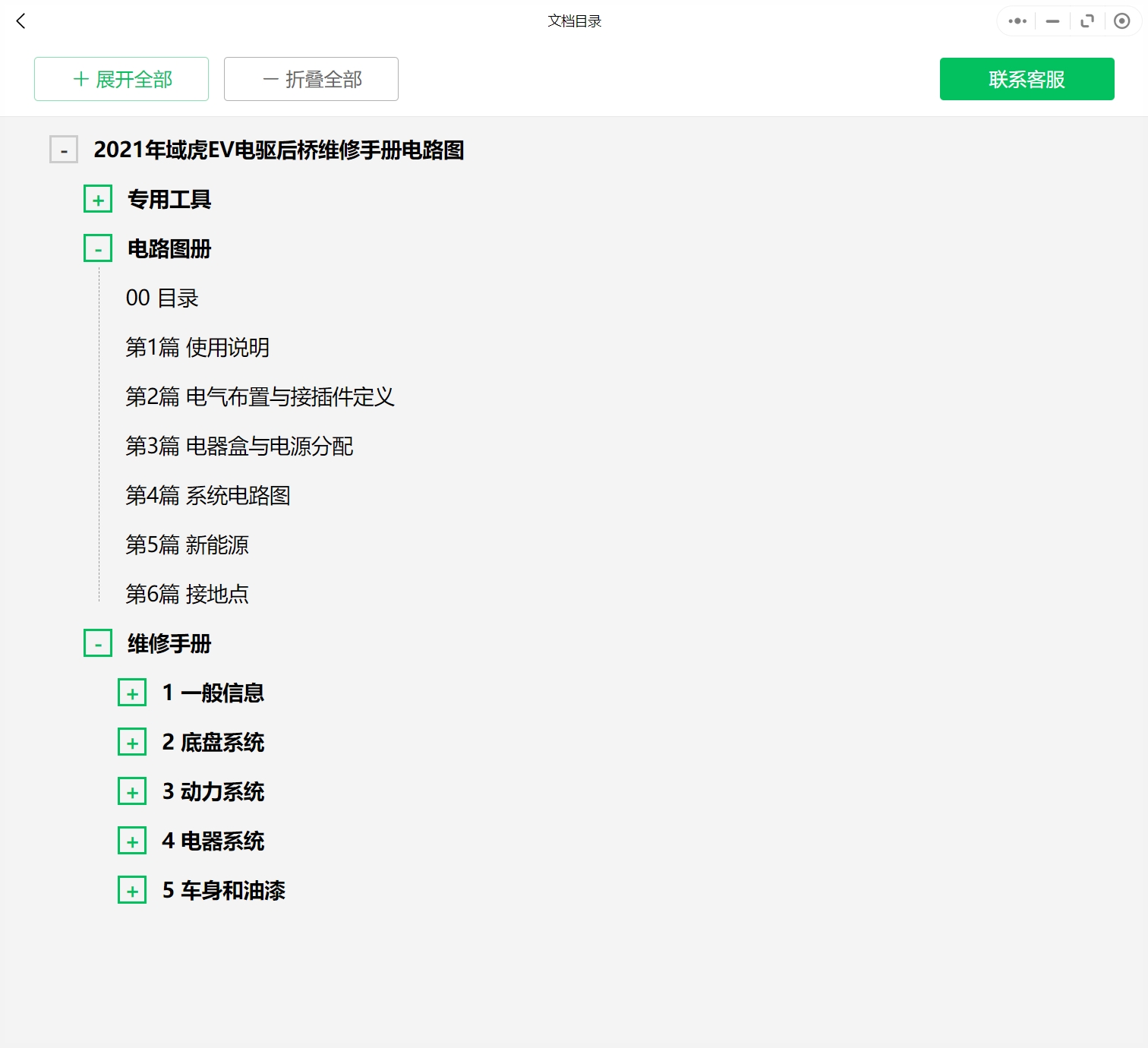 2007-2022年款江鈴汽車維修手冊和電路圖線路接線圖資料更新汽修幫手資料庫