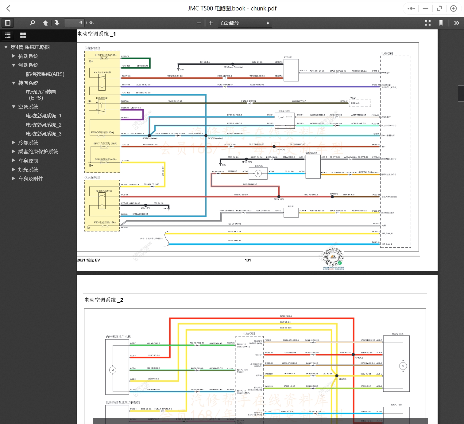 2007-2022年款江鈴汽車維修手冊和電路圖線路接線圖資料更新汽修幫手資料庫
