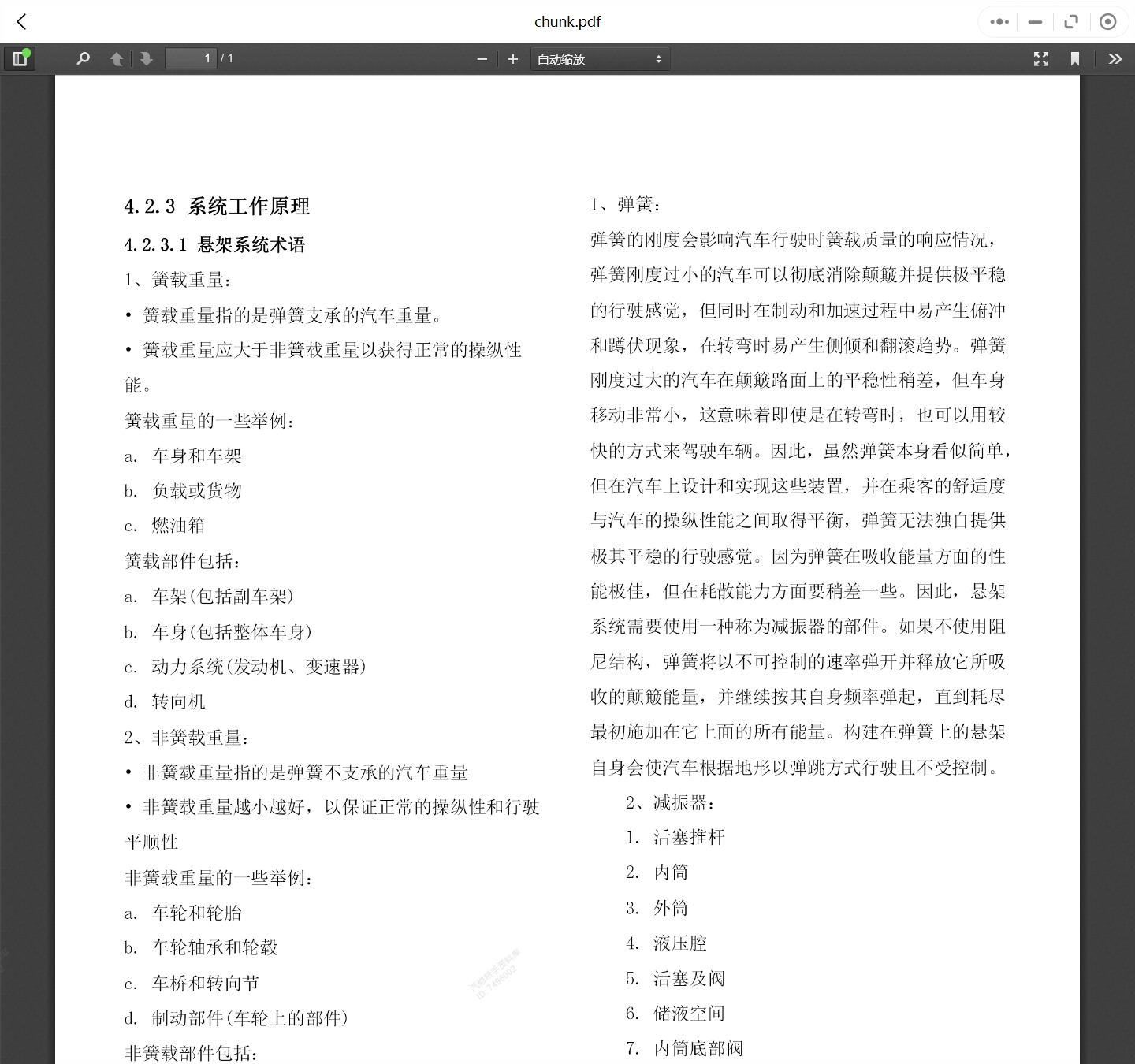 2013-2018年康迪汽車維修手冊和電路圖線路接線圖資料更新汽修幫手資料庫