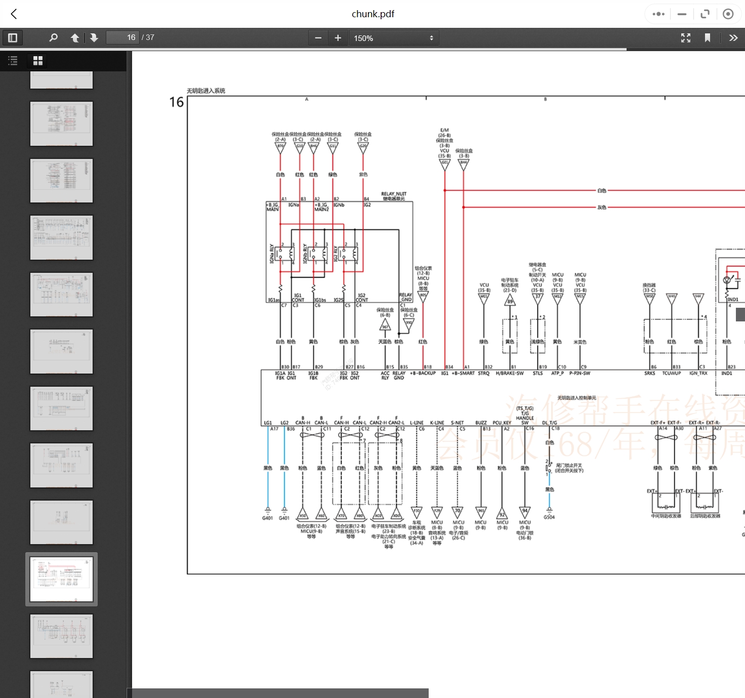 2011-2023年理念汽車維修手冊和電路圖線路接線圖資料更新汽修幫手資料庫