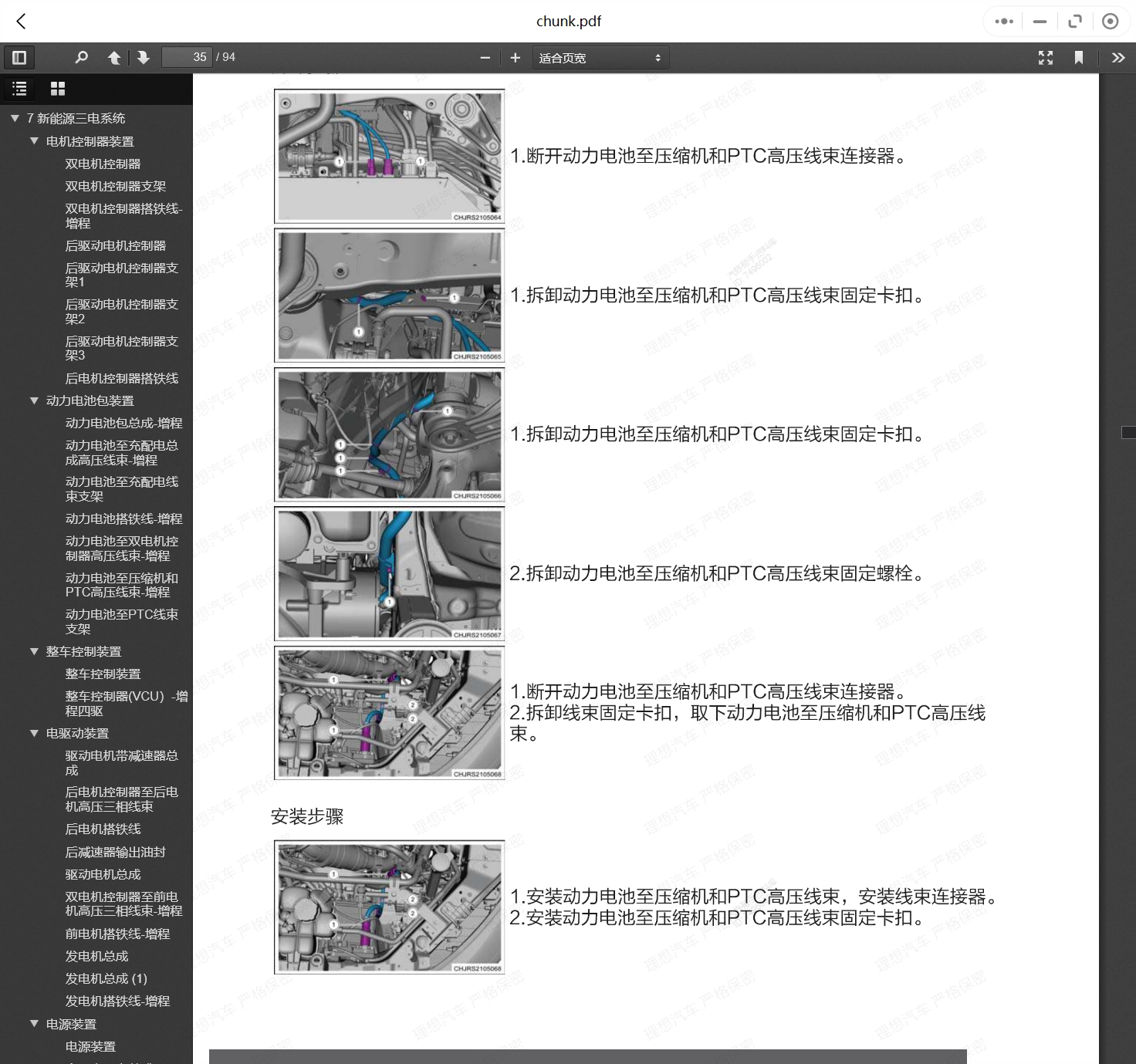 理想力帆汽車維修手冊和電路圖線路接線圖資料更新汽修幫手資料庫