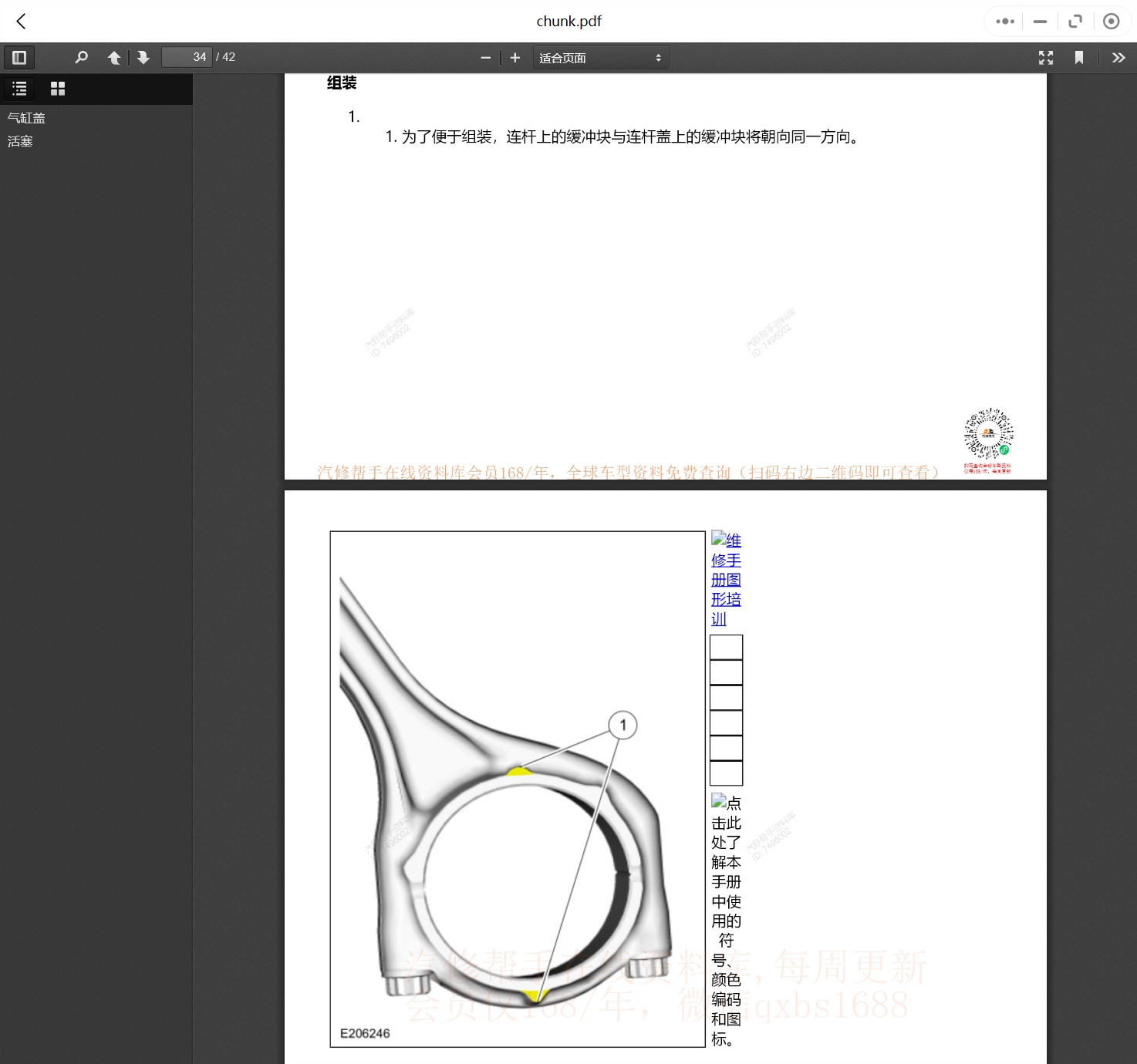 2015-2023年林肯汽車維修手冊和電路圖線路接線圖資料更新汽修幫手資料庫