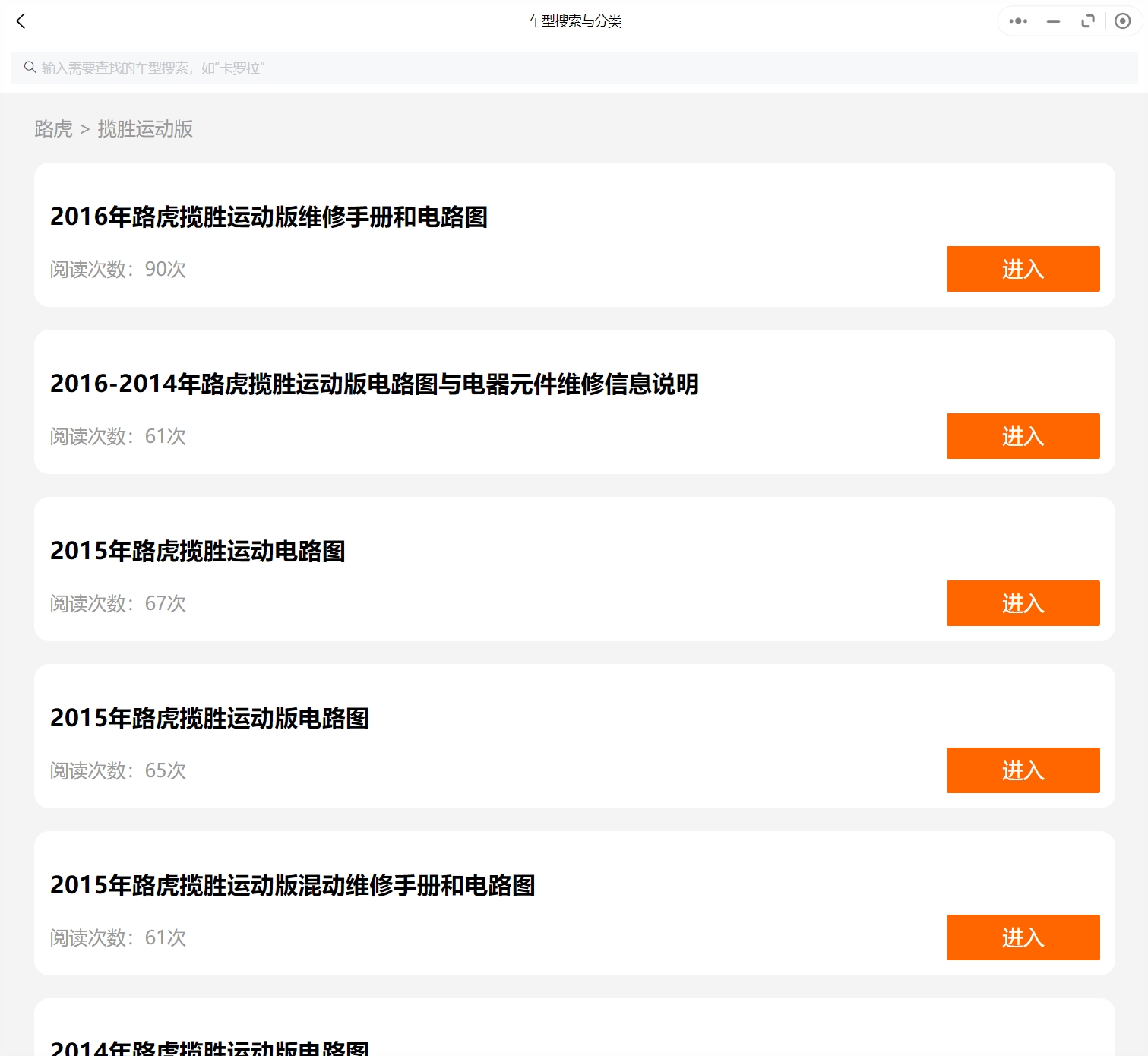 2002-2017年路虎汽車維修手冊和電路圖[資料更新]