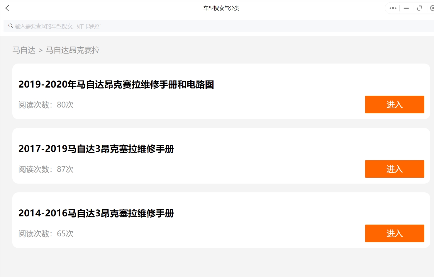 2002-2020年馬自達汽車維修手冊和電路圖[資料更新]