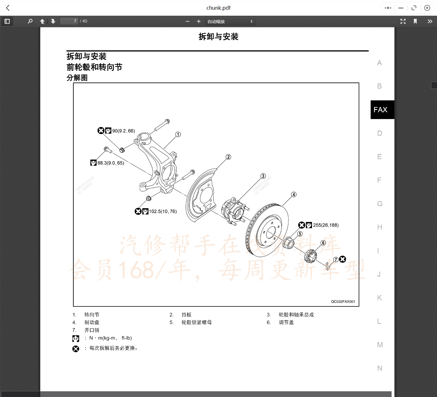 2012-2021年啟辰汽車維修手冊和電路圖[資料更新]
