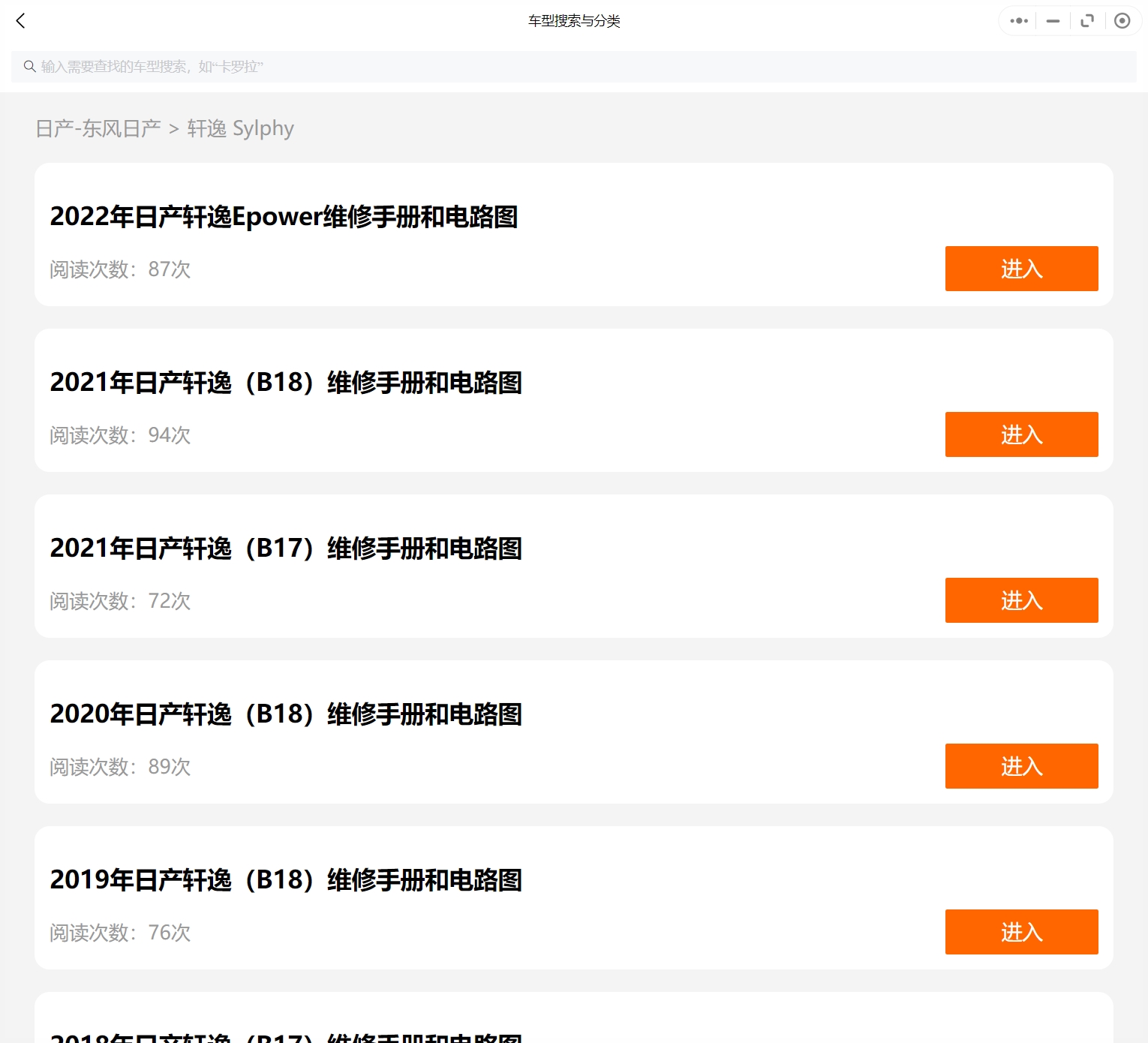 1997-2022年日產(chǎn)汽車維修手冊和電路圖[資料更新]