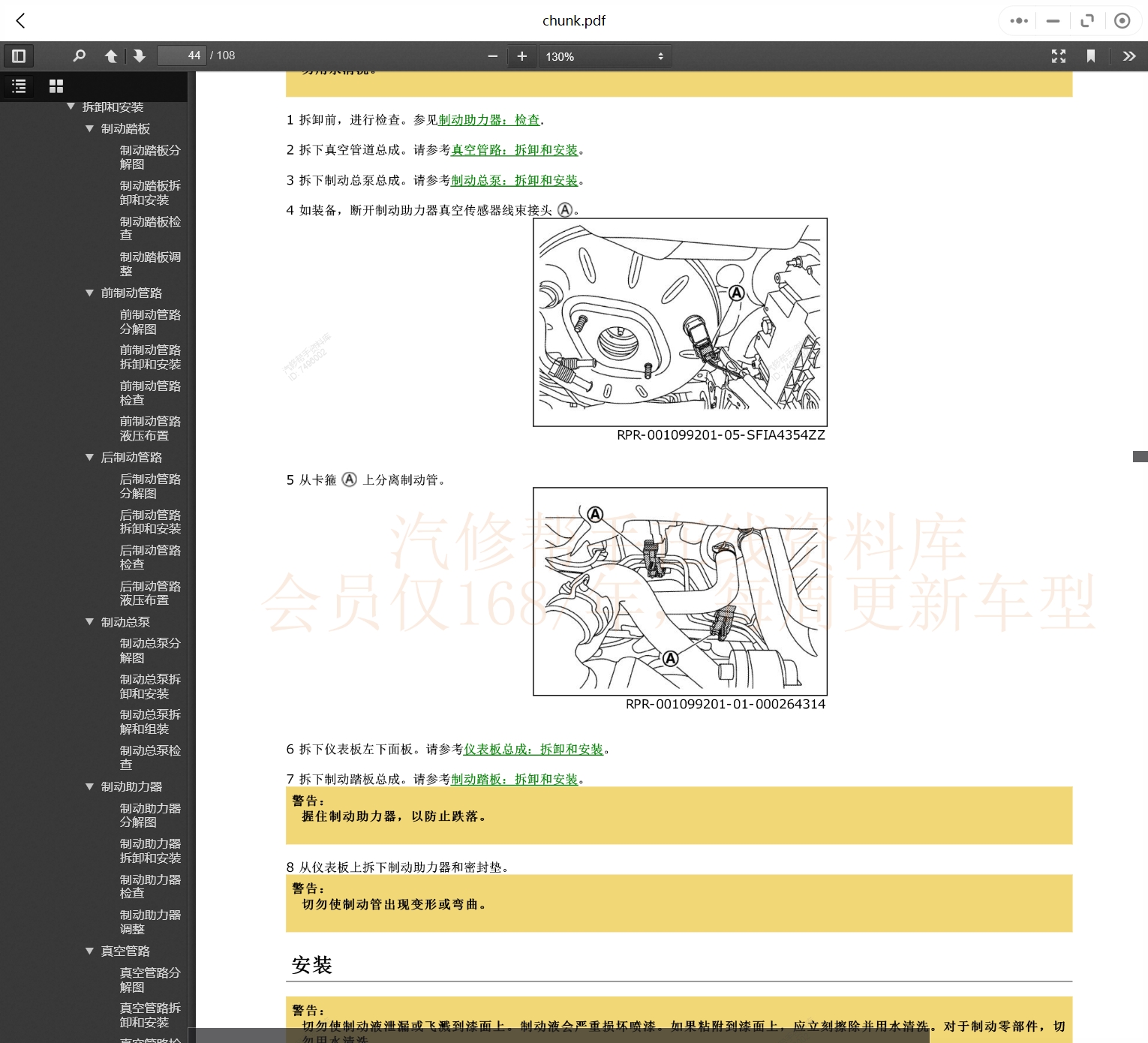 1997-2022年日產(chǎn)汽車維修手冊和電路圖[資料更新]