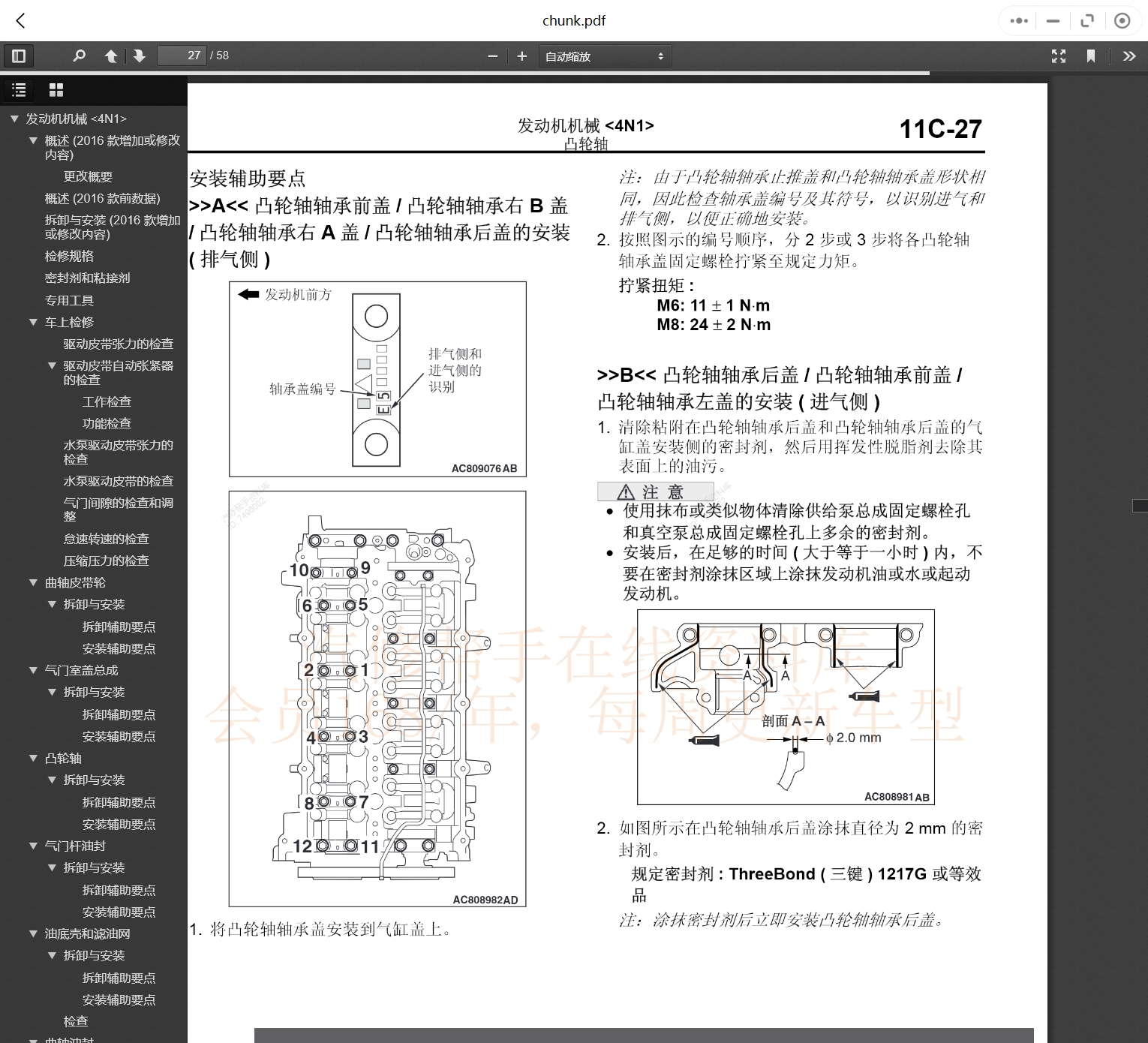 2002-2020年三菱汽車維修手冊和電路圖[資料更新]