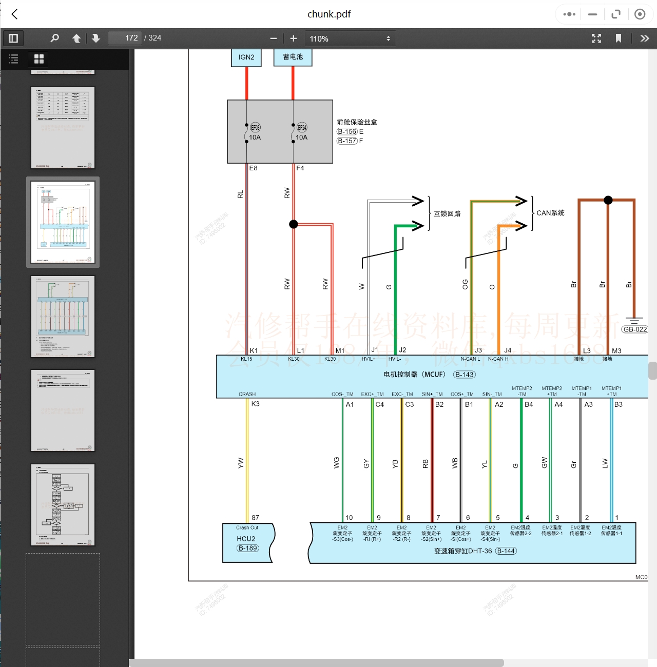 2018-2023年奇瑞星途汽車維修手冊和電路圖[資料更新]