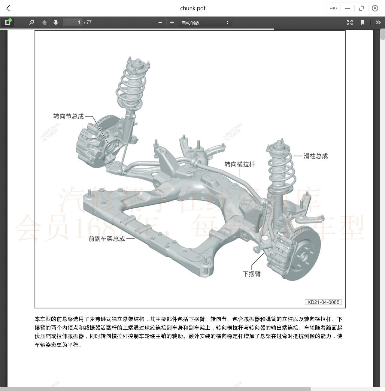 2019-2022年小鵬汽車維修手冊和電路圖[資料更新]