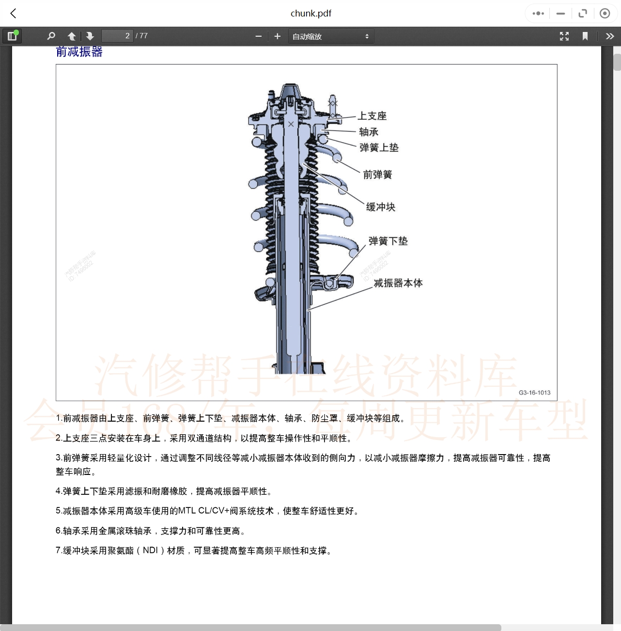2019-2022年小鵬汽車維修手冊和電路圖[資料更新]