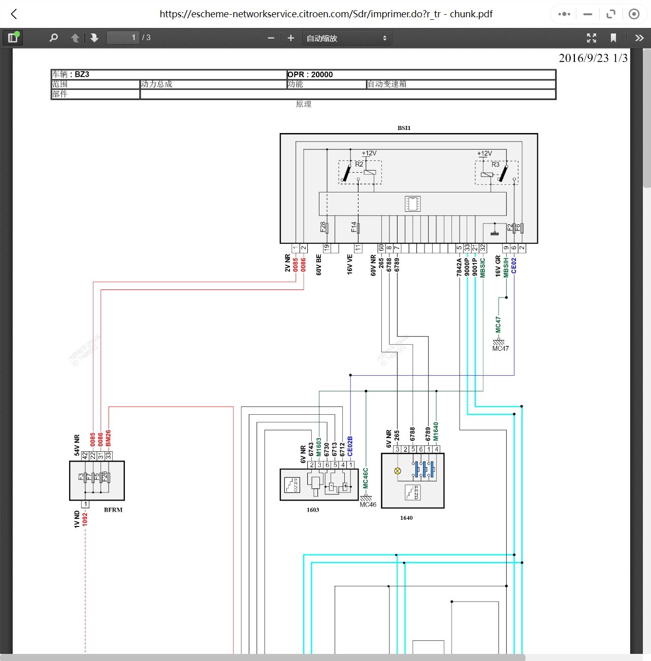2002-2022年雪鐵龍汽車維修手冊和電路圖[資料更新]