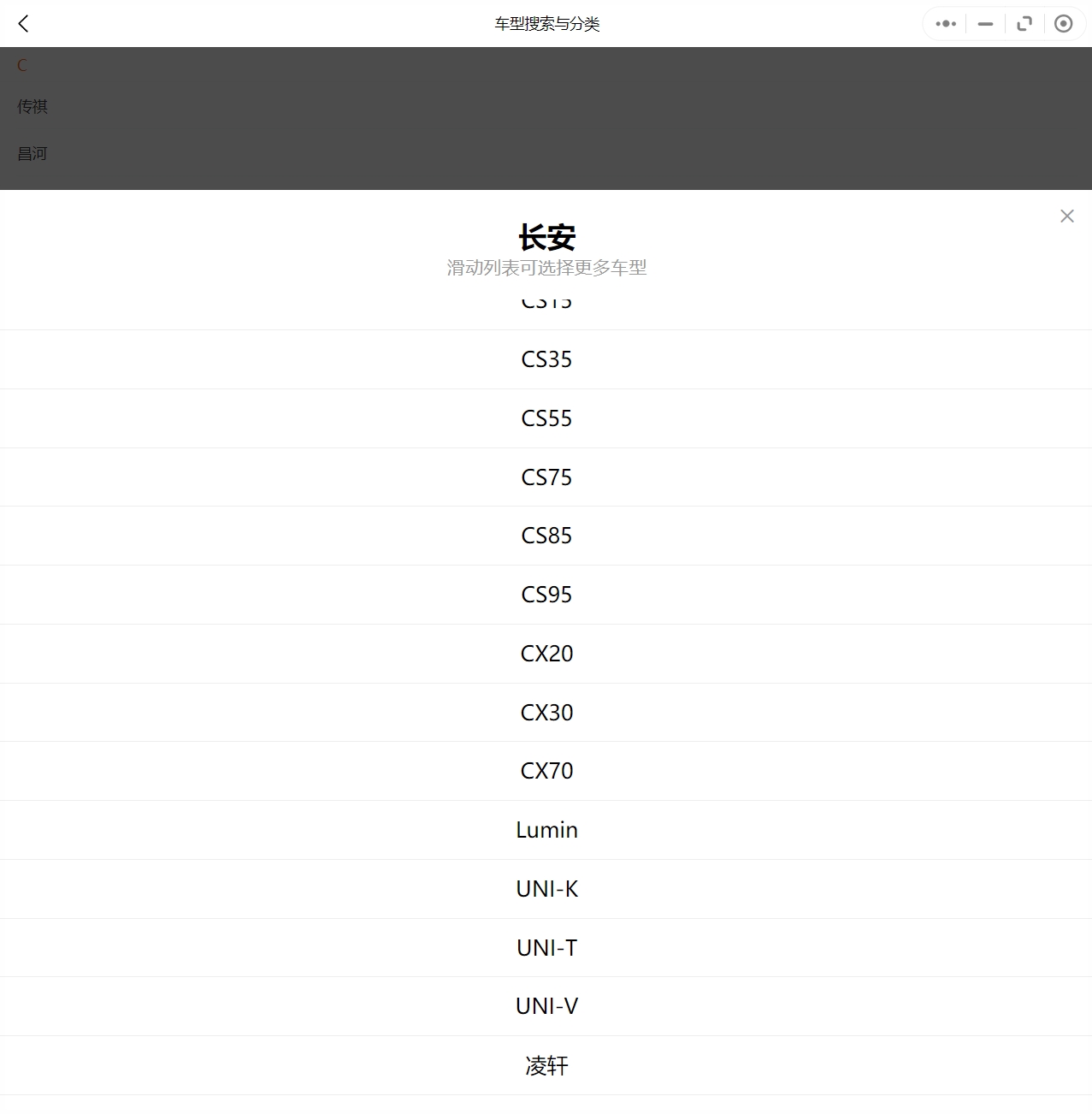 2006-2022年長安汽車維修手冊和電路圖[資料更新]