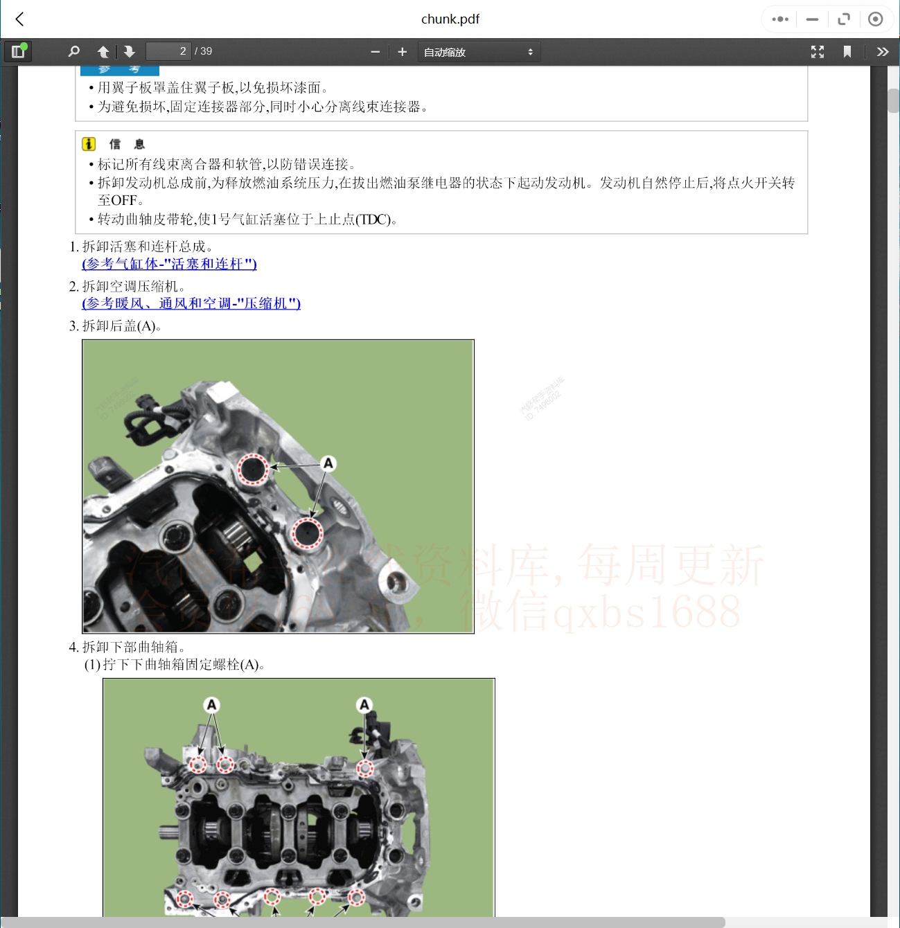2002-2023年現(xiàn)代汽車維修手冊(cè)和電路圖[資料更新]
