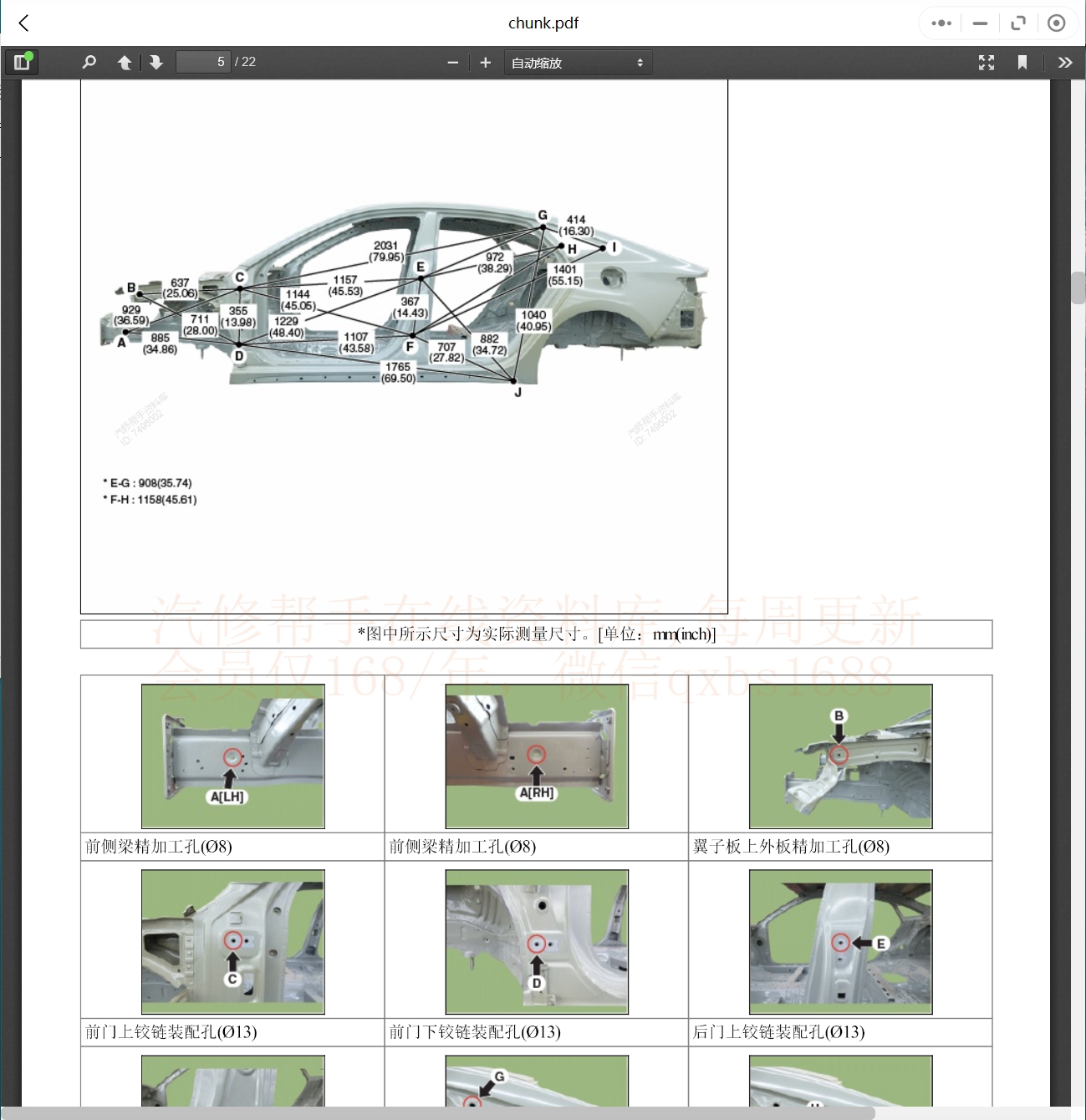 2002-2023年現(xiàn)代汽車維修手冊(cè)和電路圖[資料更新]