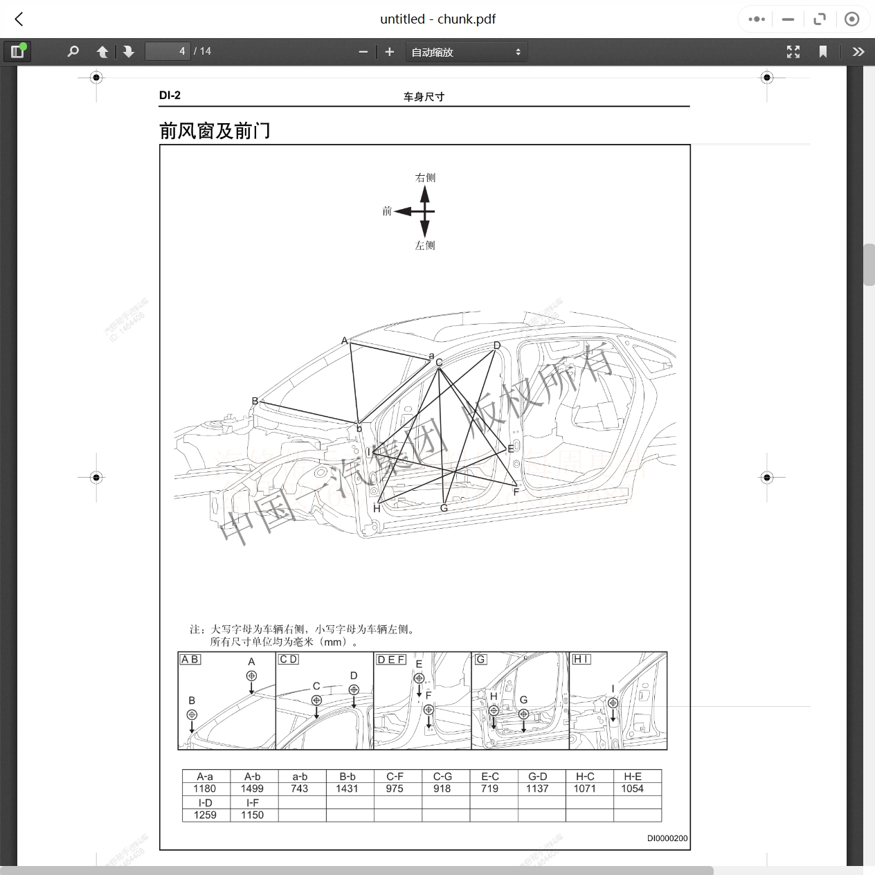 2006-2024年一汽紅旗維修手冊和電路圖[資料更新]