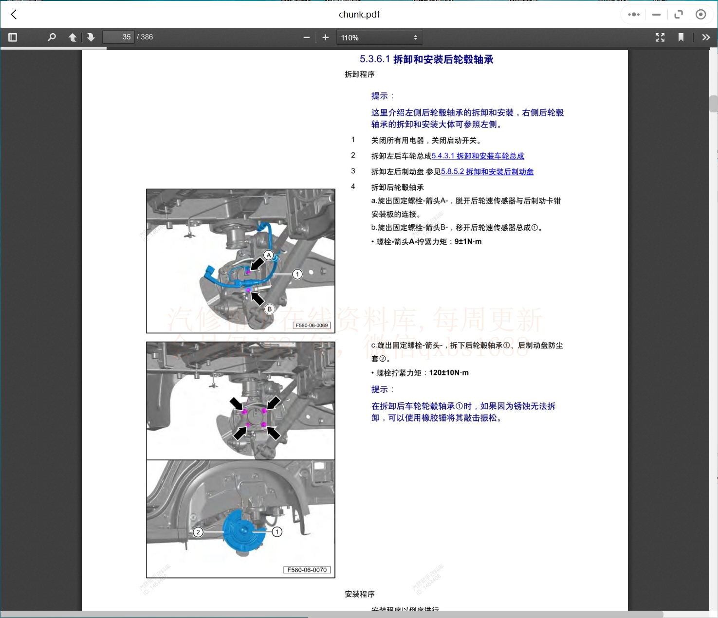 2006-2023年東風風光東風小康維修手冊和電路圖[資料更新]