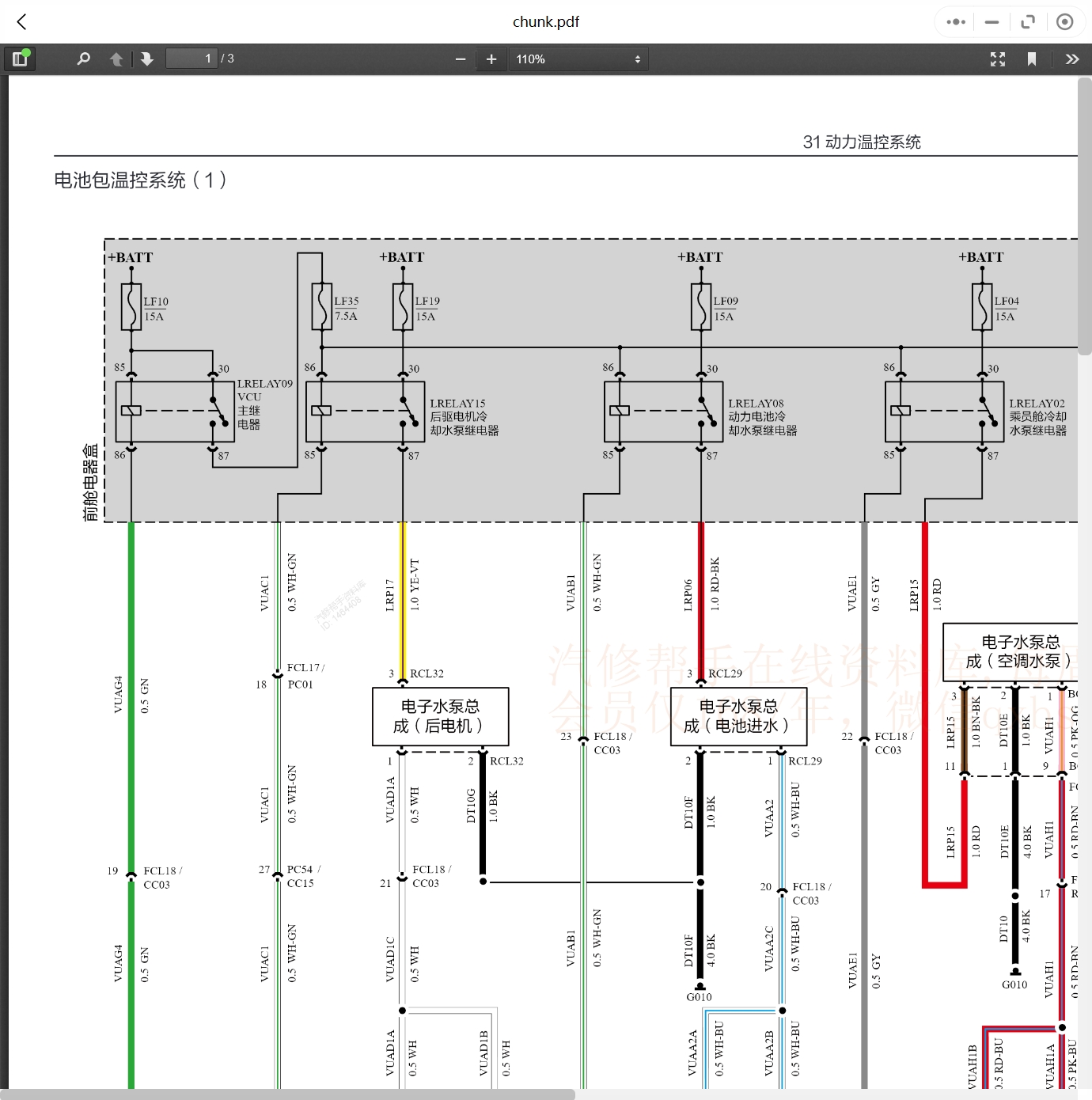 2022-2023年款問界M7問界M5EV問界M5燃油維修手冊和電路圖資料