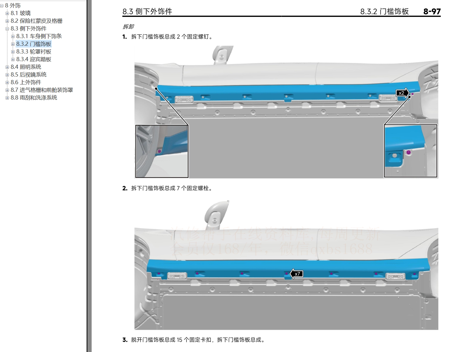 2024年小米SU7維修手冊和電路圖線路圖接線圖資料更新