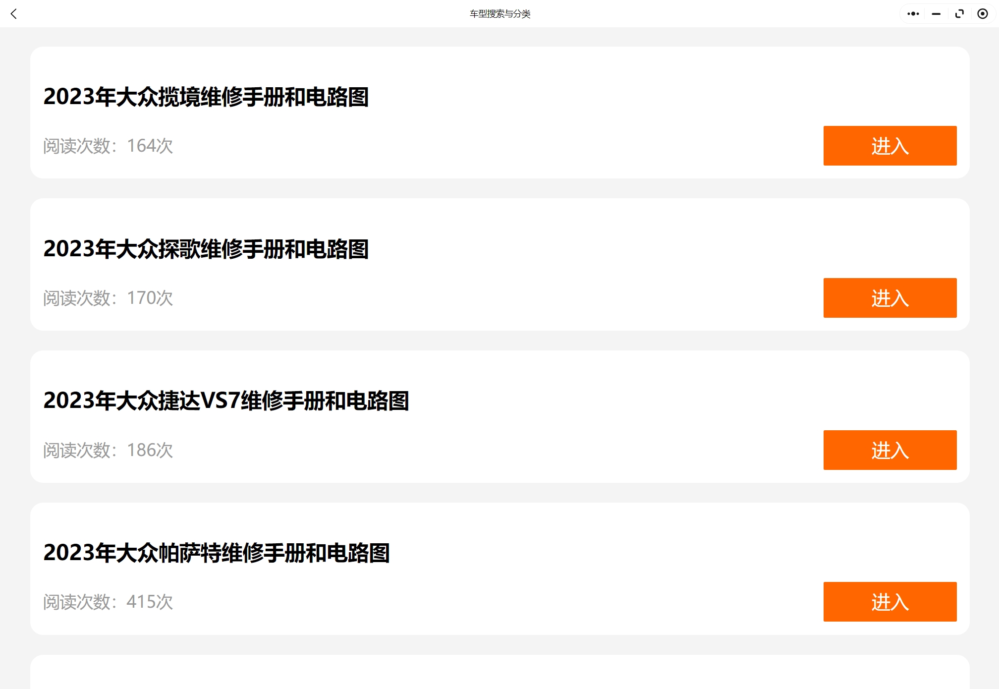 大眾探岳 邁騰 CC 寶來 高爾夫 途銳 EOS 凱路威 尚酷 邁特威 途歡tiguan維修手冊電路圖