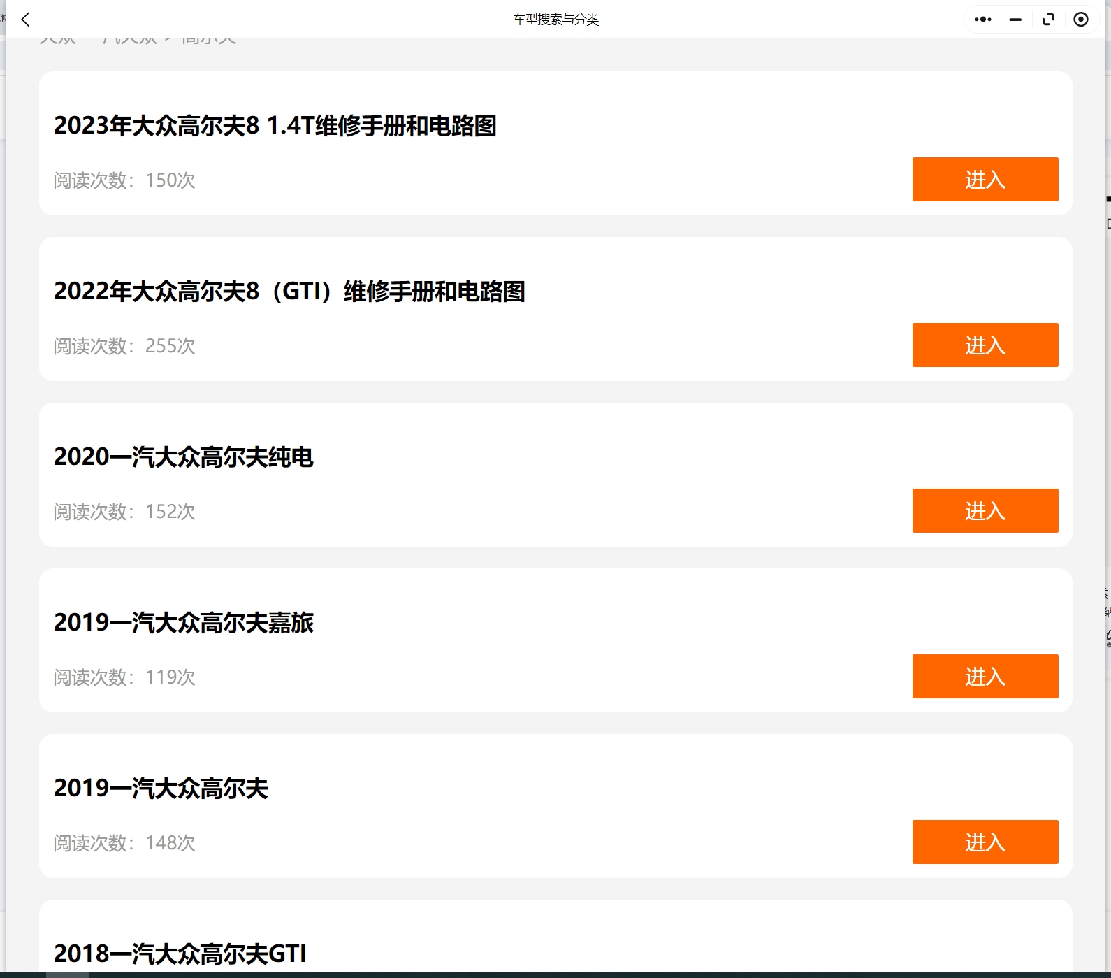 大眾夏朗 UP 甲殼蟲 蔚攬 途觀 蔚然 桑塔納 途安 途岳 途昂 途鎧維修手冊電路圖資料