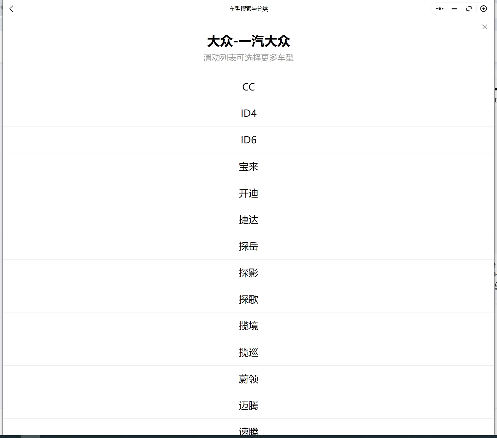 大眾夏朗 UP 甲殼蟲 蔚攬 途觀 蔚然 桑塔納 途安 途岳 途昂 途鎧維修手冊電路圖資料