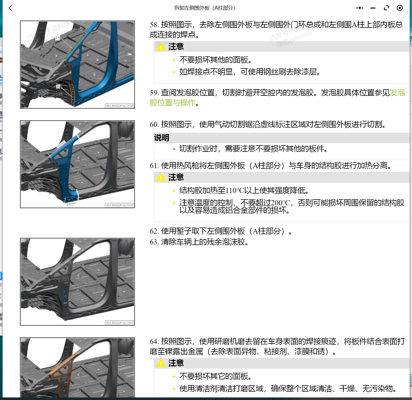智界S7 小鵬P7 G3 G3i P5 G9 P7i G6 X9維修手冊(cè)和電路圖線路圖接線資料更新g