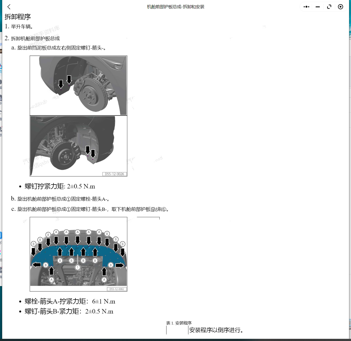 微智界S7 小鵬P7 G3 G3i P5 G9 P7i G6 X9維修手冊(cè)和電路圖線路圖接線資料更新