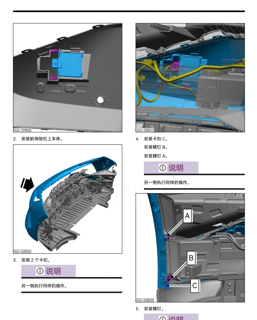 零跑C11 S01 T03 路特斯EMEYA繁花ELETRE啟辰D60EVPLUS維修手冊和電路圖資料更新