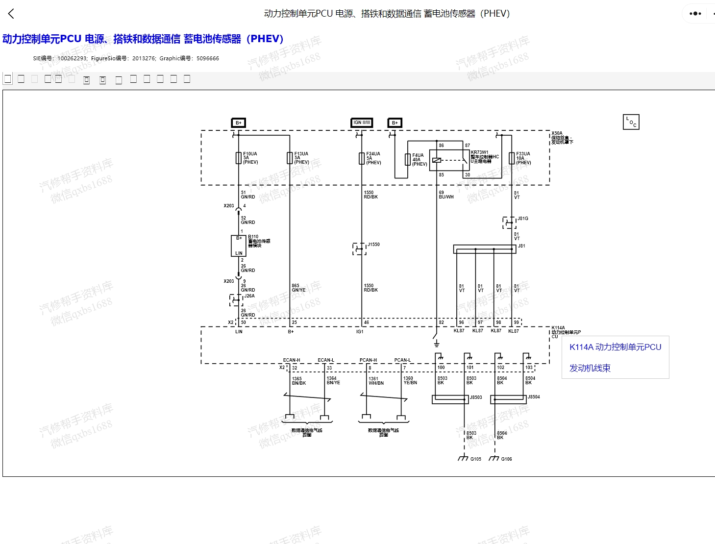 2024-2015年豐田皇冠陸放紅杉坦途混動五菱星光S云海極氪007創維EV6維修手冊電路圖資料更新