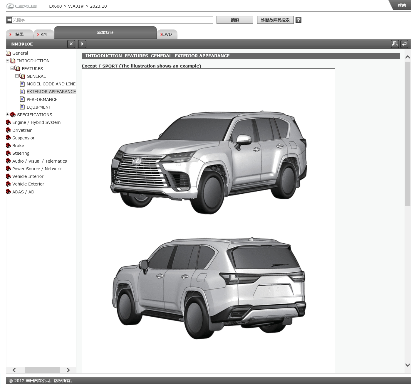 2024年豐田賽那FJ酷路澤凌尚Tundra坦途Sequoia紅杉皇冠陸放維修手冊電路圖資料更新