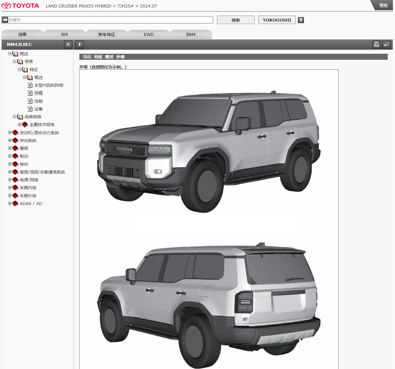 2024年豐田凱美瑞BZ4X86CHR奕澤Supra海獅漢蘭達皇冠維修手冊電路圖資料