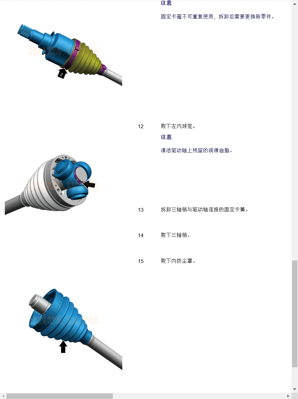2025年吉利星愿嘉際帝豪2024年豪越PRO豪越L熊貓騎士卡丁維修手冊電路圖