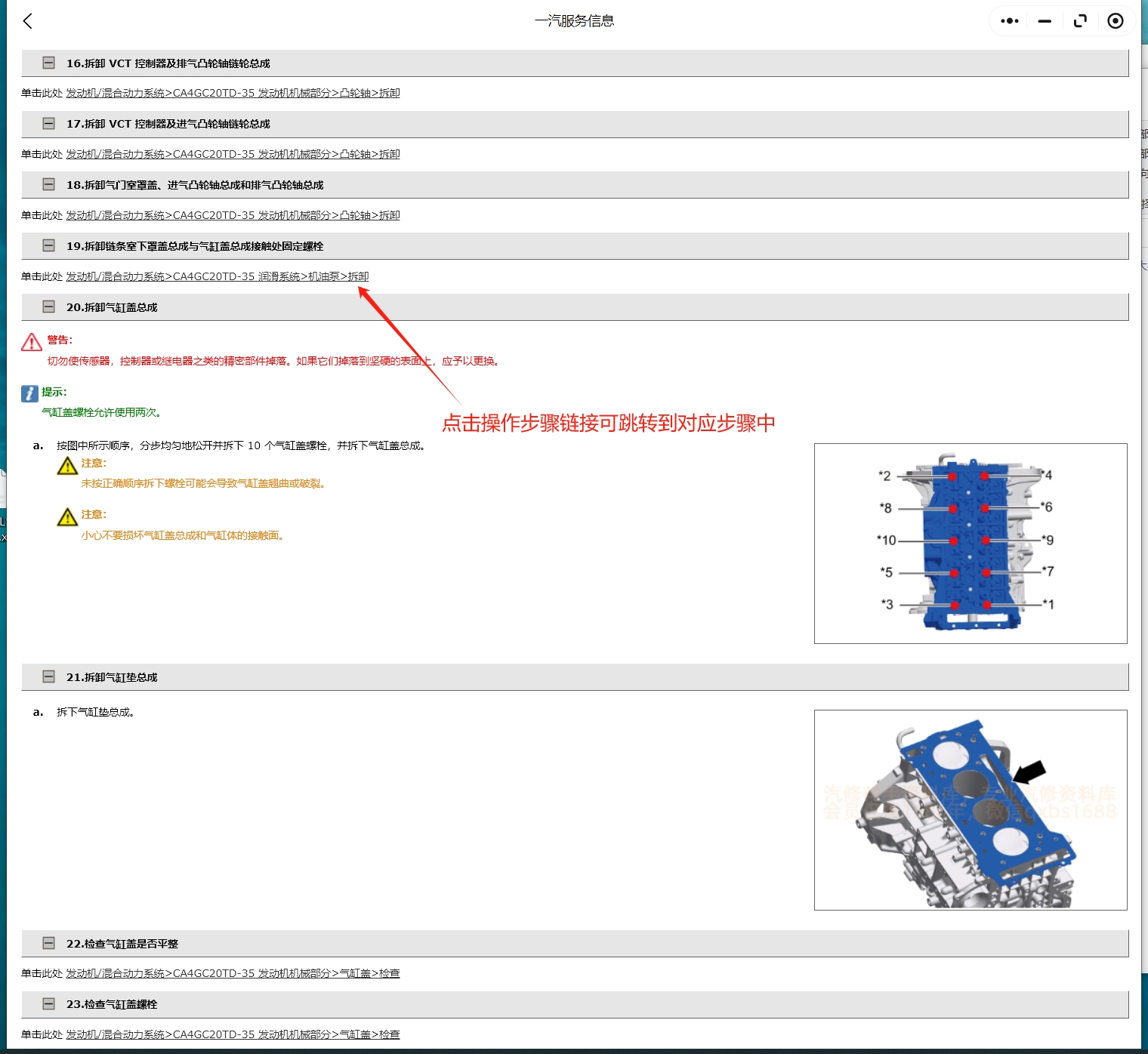 【動(dòng)態(tài)專修】2015-2025年奔騰全系維修手冊和電路圖資料更新