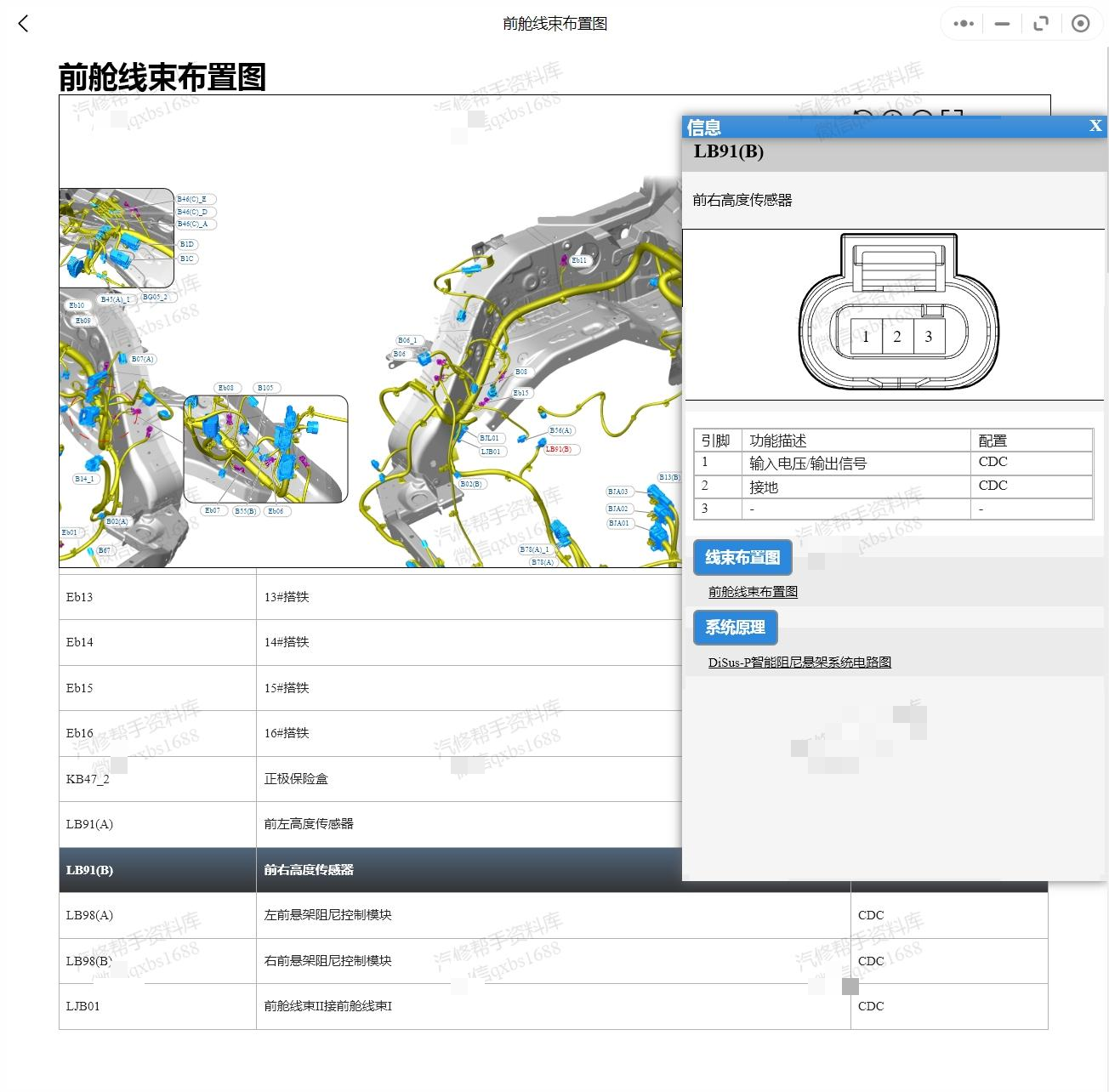 2021-2024年比亞迪宋L海豹漢EV唐DMi驅(qū)逐艦05秦PLUS榮耀版維修手冊(cè)電路圖資料
