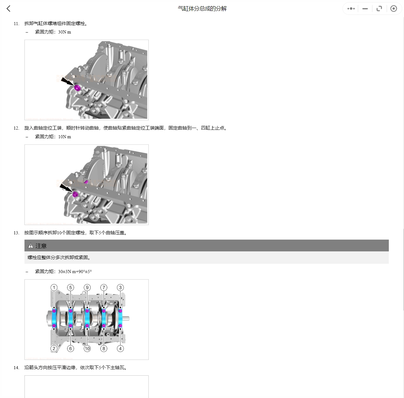 2021-2024年比亞迪宋L海豹漢EV唐DMi驅(qū)逐艦05秦PLUS榮耀版維修手冊(cè)電路圖資料