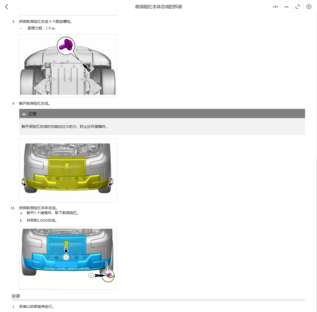 2021-2024年比亞迪宋L海豹漢EV唐DMi驅(qū)逐艦05秦PLUS榮耀版維修手冊(cè)電路圖資料