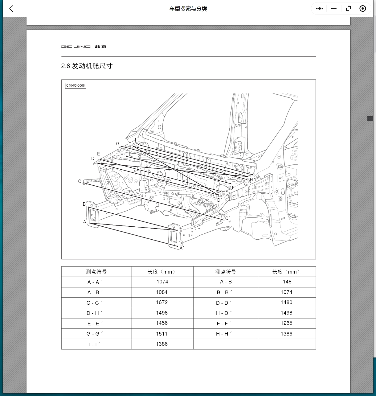 2015-2024年北汽紳寶D50 U7 U5 PLUS X25 X35 X3 X55 X65 X7 D70 智行 智道 魔方維修手冊(cè)電路圖資料