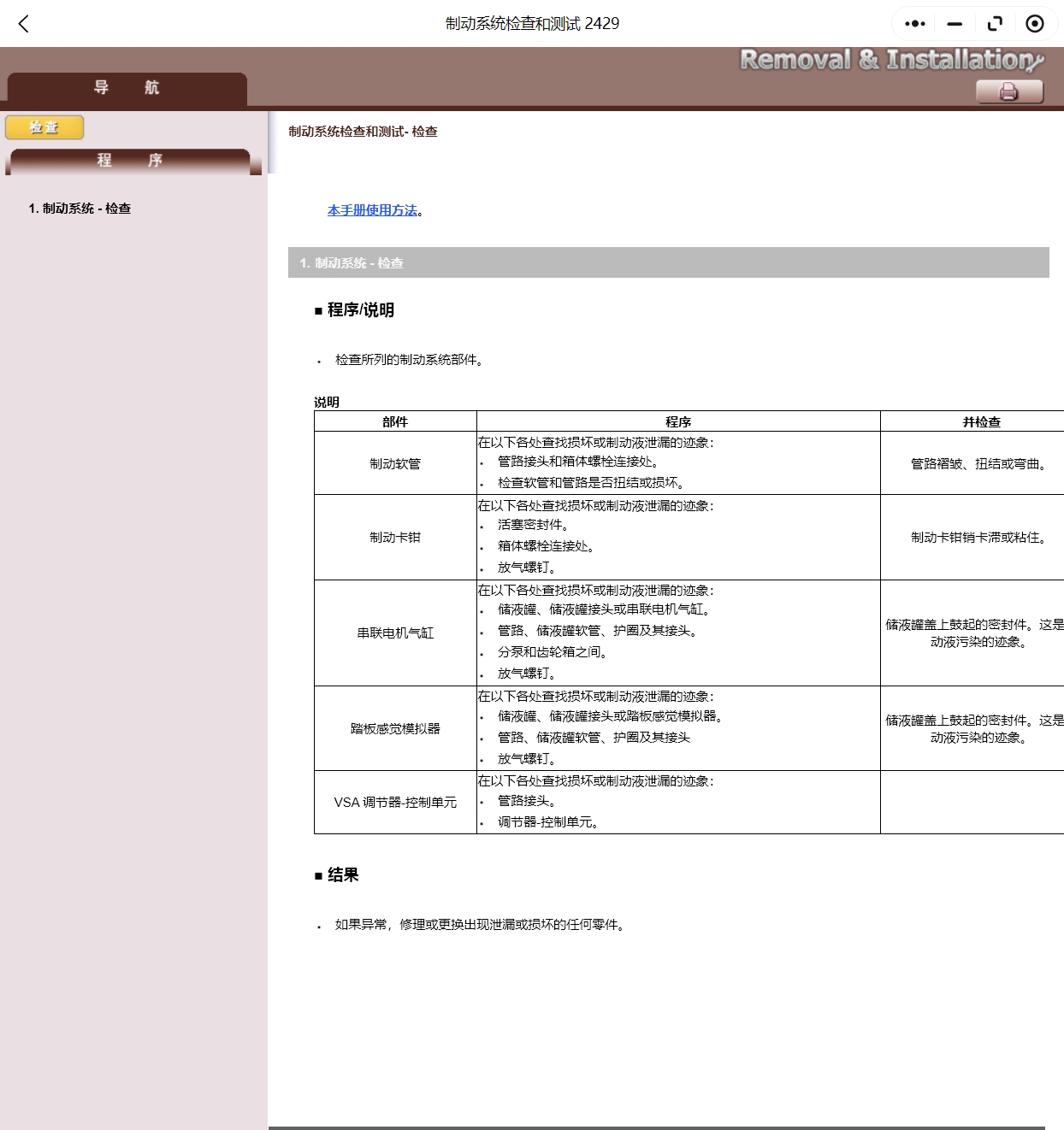 微2015-2024年本田思域鋒范雅閣哥瑞英詩派皓影凌派型格維修手冊電路圖線路圖資料