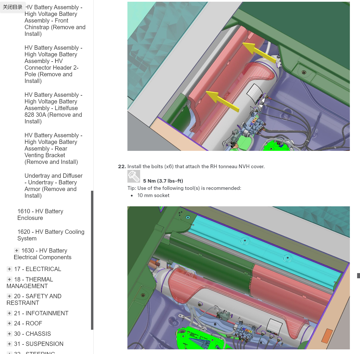 2024年特斯拉Cybertruck賽博皮卡維修手冊電路圖線路接線資料