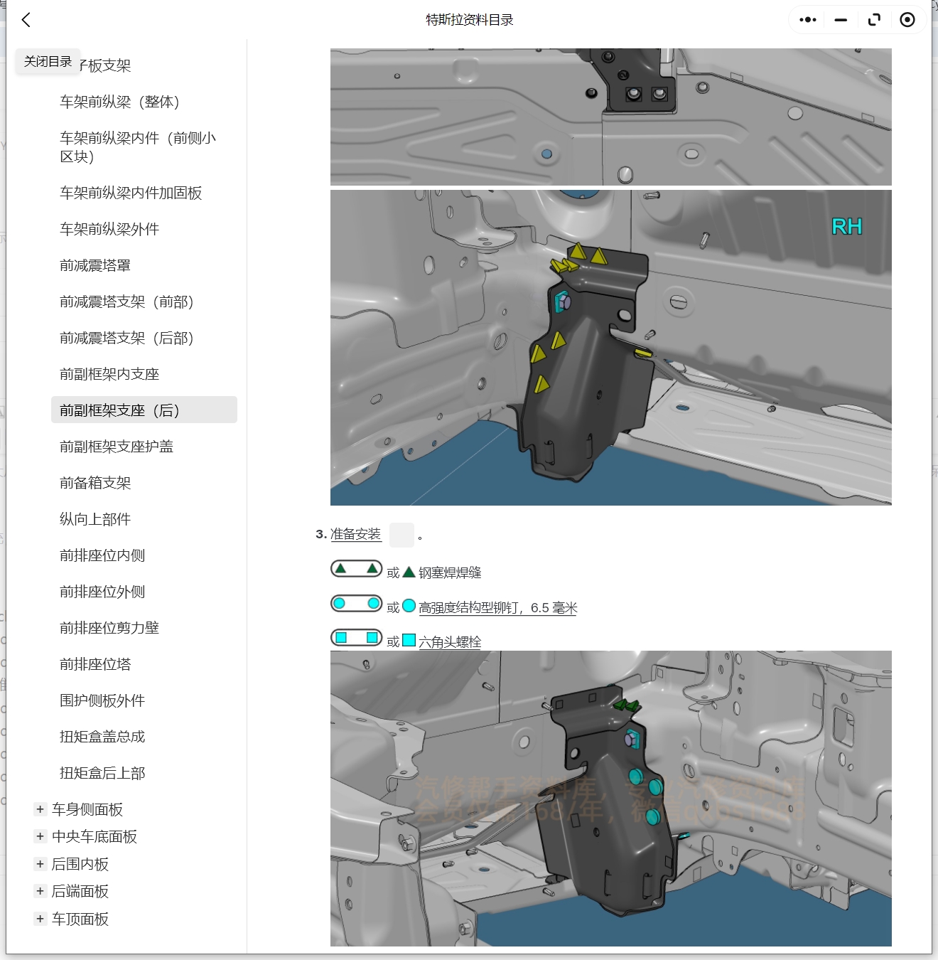 2012-2024年特斯拉Model 3 Y S X Cybertruck賽博皮卡維修手冊和電路圖線路接線資料更新