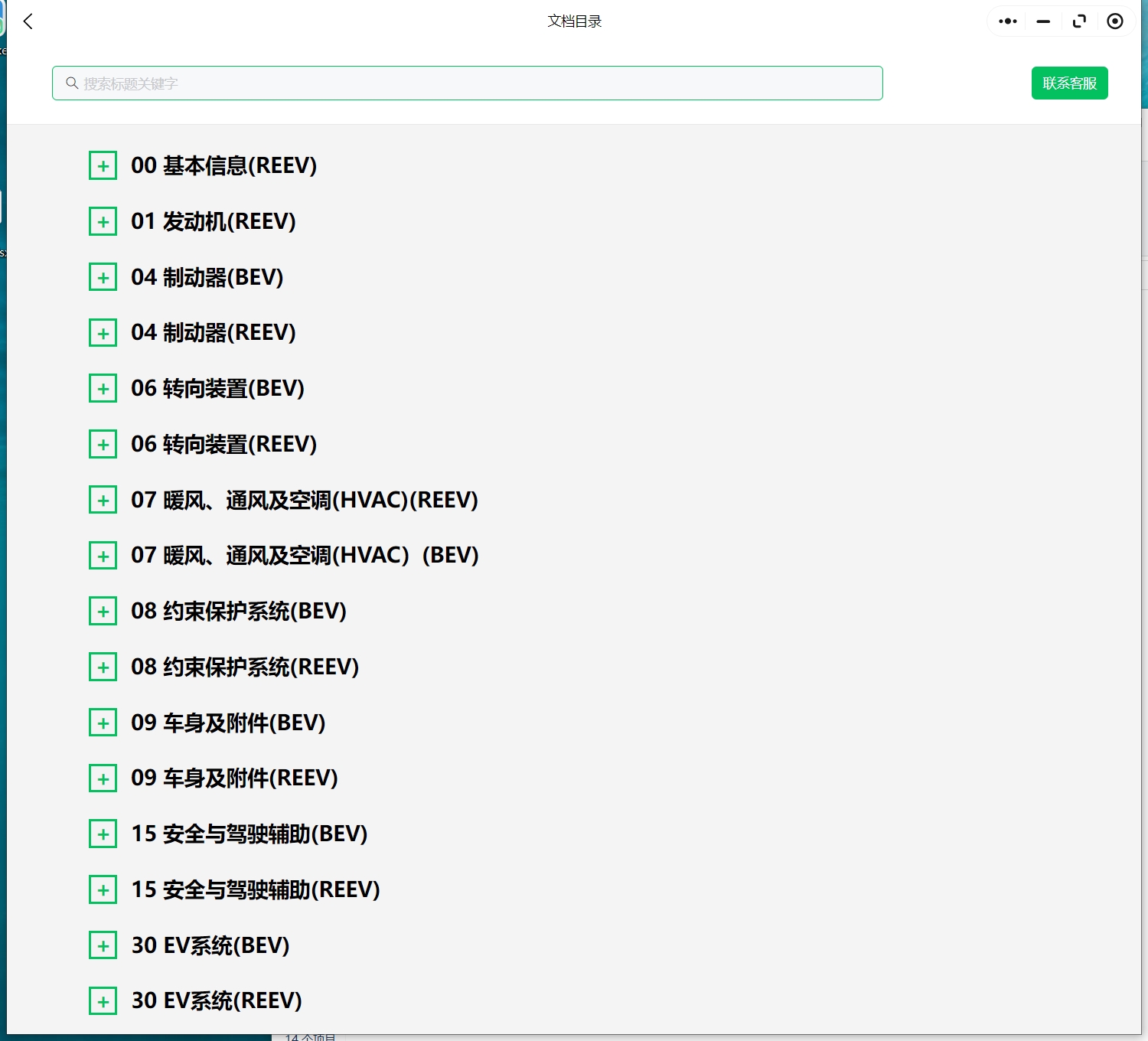 2024年馬自達EZ6維修手冊電路圖資料2023年馬自達CX50燃油混動CX30CX9CX8